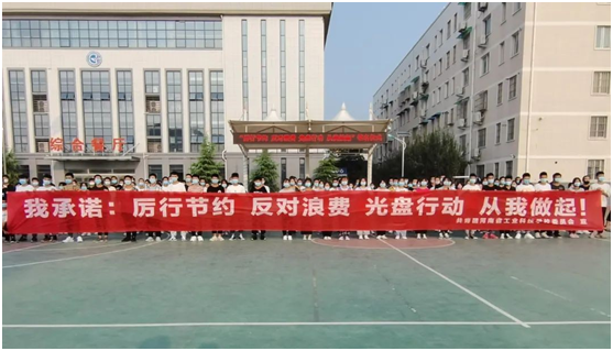 河南省工业科技学校 举办“厉行节约 反对浪费 ”系列活动(图1)